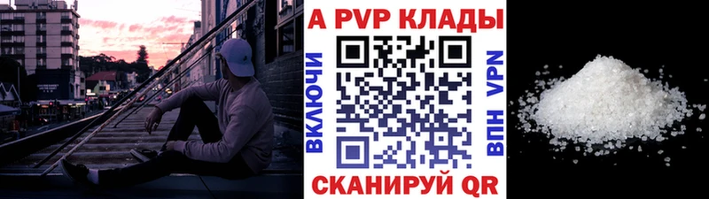 APVP кристаллы Туринск