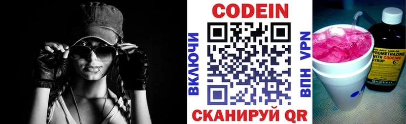 купить наркотики цена  Туринск  Кодеиновый сироп Lean напиток Lean (лин) 