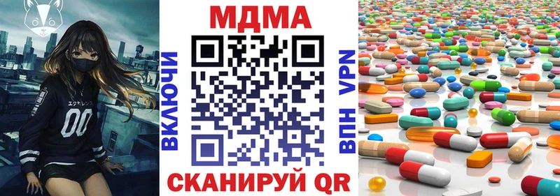 MDMA кристаллы  Туринск 